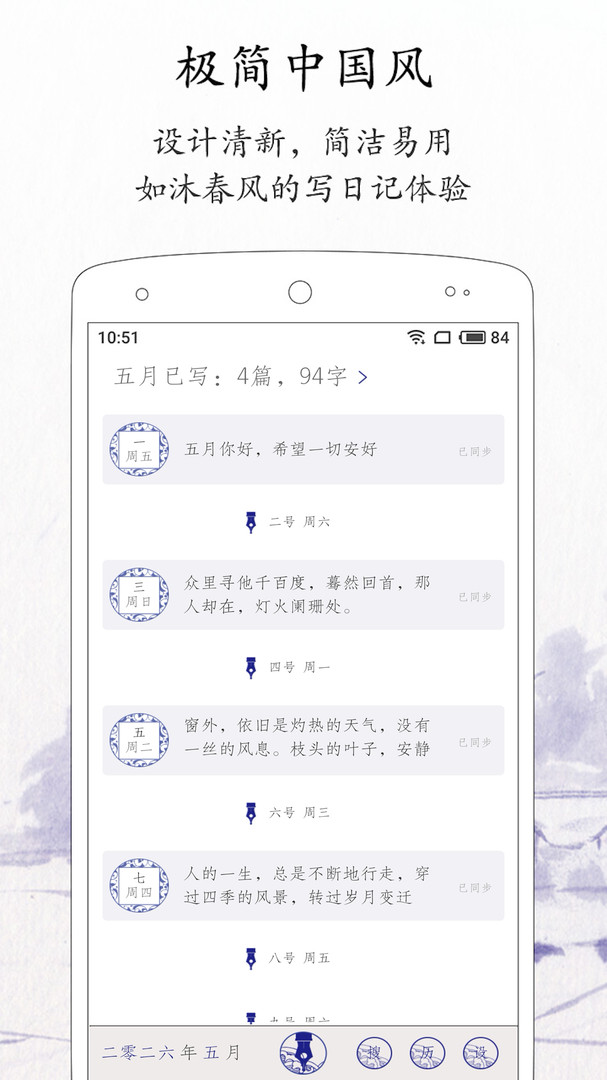 每日记 应用截图 1