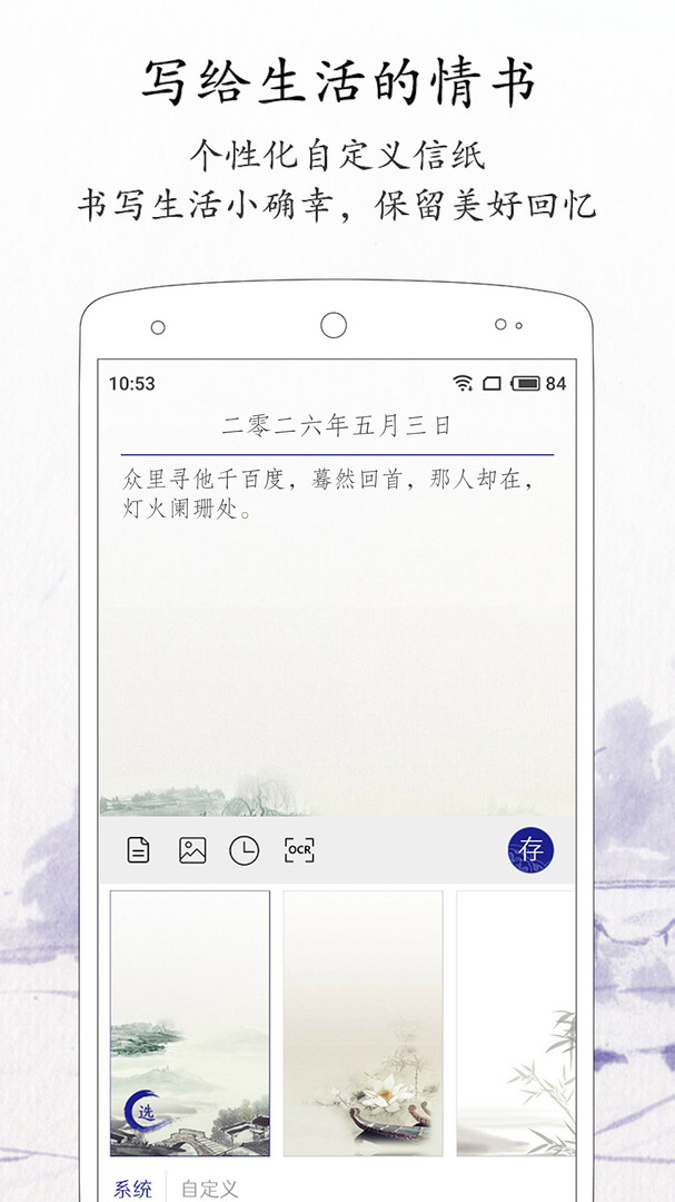 每日记 应用截图 2