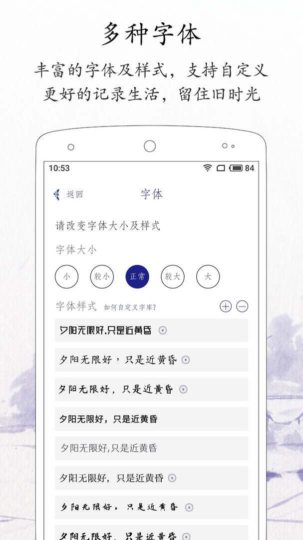 每日记 应用截图 4