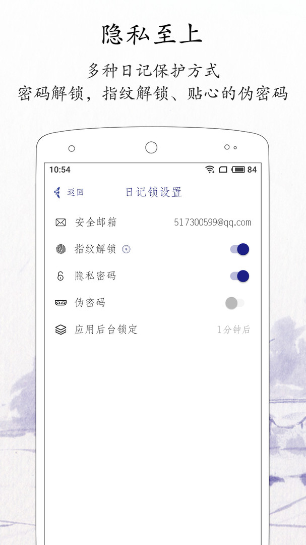 每日记 应用截图 5
